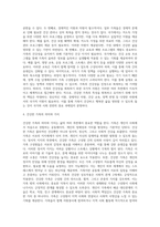 건강한 가족 특성에 비추어 우리 가족의 건강성을 분석하십시오 (15)-6