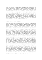 건강한 가족 특성에 비추어 우리 가족의 건강성을 분석하십시오 (15)-7