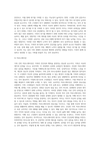 건강한 가족 특성에 비추어 우리 가족의 건강성을 분석하십시오 (15)-9