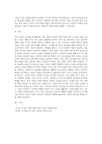 건강한 가족 특성에 비추어 우리 가족의 건강성을 분석하십시오 (15)-10