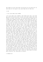 고령화사회에 적합한 보건 교육-2