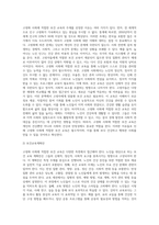 고령화사회에 적합한 보건 교육-3
