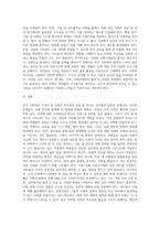 (세상읽기과논술 C)한국 사회에서 고쳐야 할 사회적 부조리 또는 관습-4
