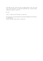 (세상읽기과논술 C)한국 사회에서 고쳐야 할 사회적 부조리 또는 관습-5