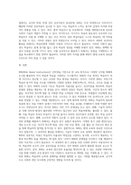 WBI(Web Based Instruction)의 개념과 유형, 교육적 기능과 장점, 교수설계원리, 문제점, 동기유발방안과 시사점을 분석하시오-4