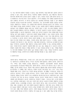 (교육평가) ➀정의적 평가의 개념과 특징, 장단점을 기술하고 ➁구조적 면접법, 비구조화면접법, 반구조화 면접법 (1)-2