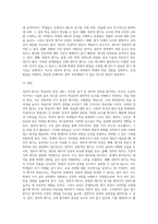 (교육평가) ➀정의적 평가의 개념과 특징, 장단점을 기술하고 ➁구조적 면접법, 비구조화면접법, 반구조화 면접법 (1)-3