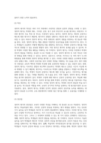 (교육평가) ➀정의적 평가의 개념과 특징, 장단점을 기술하고 ➁구조적 면접법, 비구조화면접법, 반구조화 면접법 (1)-4