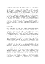 (교육평가) ➀정의적 평가의 개념과 특징, 장단점을 기술하고 ➁구조적 면접법, 비구조화면접법, 반구조화 면접법 (1)-5