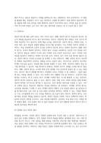 (교육평가) ➀정의적 평가의 개념과 특징, 장단점을 기술하고 ➁구조적 면접법, 비구조화면접법, 반구조화 면접법 (1)-6