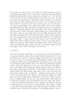 (교육평가) ➀정의적 평가의 개념과 특징, 장단점을 기술하고 ➁구조적 면접법, 비구조화면접법, 반구조화 면접법 (1)-7
