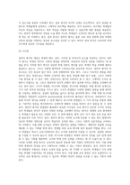 (교육평가) ➀정의적 평가의 개념과 특징, 장단점을 기술하고 ➁구조적 면접법, 비구조화면접법, 반구조화 면접법 (1)-8