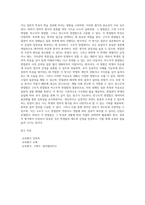 (교육평가) ➀정의적 평가의 개념과 특징, 장단점을 기술하고 ➁구조적 면접법, 비구조화면접법, 반구조화 면접법 (1)-11