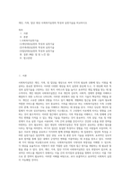 개인, 가족, 집단 대상 사회복지실천의 특성과 실천기술을 비교하시오 (14)-1