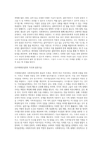 개인, 가족, 집단 대상 사회복지실천의 특성과 실천기술을 비교하시오 (14)-3