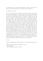 개인, 가족, 집단 대상 사회복지실천의 특성과 실천기술을 비교하시오 (14)-5