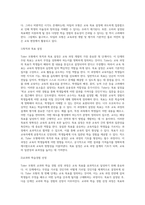 Tyler모형의 배경 및 각 단계에 대하여 설명하고 모형에 대해 평가하시오 (1)-3
