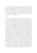 Tyler모형의 배경 및 각 단계에 대하여 설명하고 모형에 대해 평가하시오 (1)-6