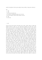 남여의 의사소통방식의 차이와 남녀의 성반응의 차이를 구체적인 근거를 들어서 제시하시오-1
