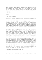 남여의 의사소통방식의 차이와 남녀의 성반응의 차이를 구체적인 근거를 들어서 제시하시오-2