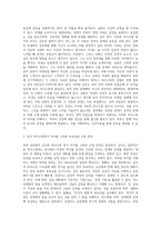 남여의 의사소통방식의 차이와 남녀의 성반응의 차이를 구체적인 근거를 들어서 제시하시오-3