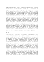 남여의 의사소통방식의 차이와 남녀의 성반응의 차이를 구체적인 근거를 들어서 제시하시오-4