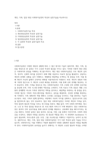 개인, 가족, 집단 대상 사회복지실천의 특성과 실천기술을 비교하시오 (11)-1