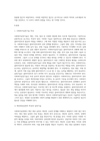 개인, 가족, 집단 대상 사회복지실천의 특성과 실천기술을 비교하시오 (11)-2