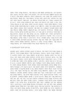 개인, 가족, 집단 대상 사회복지실천의 특성과 실천기술을 비교하시오 (11)-4
