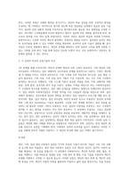 개인, 가족, 집단 대상 사회복지실천의 특성과 실천기술을 비교하시오 (11)-5