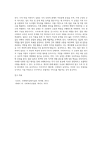 개인, 가족, 집단 대상 사회복지실천의 특성과 실천기술을 비교하시오 (11)-6