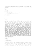 가족구조의 변화로 인해 맞벌이가정, 한부모가정, 다문화가정 등이 증가하여 어린이집의 역할이 강조되고-1