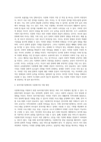 가족구조의 변화로 인해 맞벌이가정, 한부모가정, 다문화가정 등이 증가하여 어린이집의 역할이 강조되고-2