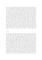가족구조의 변화로 인해 맞벌이가정, 한부모가정, 다문화가정 등이 증가하여 어린이집의 역할이 강조되고-3