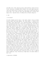 TV광고 또는 인쇄광고들 중에서 1개의 광고를 선정하고, 그 광고의 STP(세분화 기준, 표적시장 선정, 포지셔닝전략) 전략을 상세히 기술하시오-2