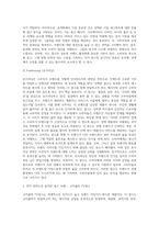 TV광고 또는 인쇄광고들 중에서 1개의 광고를 선정하고, 그 광고의 STP(세분화 기준, 표적시장 선정, 포지셔닝전략) 전략을 상세히 기술하시오-4