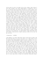 TV광고 또는 인쇄광고들 중에서 1개의 광고를 선정하고, 그 광고의 STP(세분화 기준, 표적시장 선정, 포지셔닝전략) 전략을 상세히 기술하시오-5