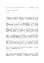 건강가정지원센터에 대해 조사 (1)-2
