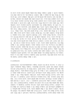 건강가정지원센터에 대해 조사 (1)-3