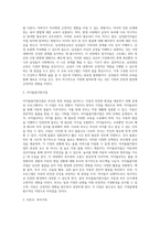 건강가정지원센터에 대해 조사 (1)-4