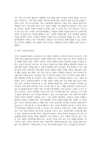 건강가정지원센터에 대해 조사 (1)-6