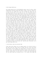 건강가정지원센터에 대해 조사 (1)-7