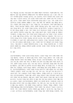 건강가정지원센터에 대해 조사 (1)-8