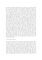 (교육평가) ➀정의적 평가의 개념과 특징, 장단점을 기술하고 ➁구조적 면접법, 비구조화면접법 (5)-2