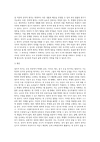 (교육평가) ➀정의적 평가의 개념과 특징, 장단점을 기술하고 ➁구조적 면접법, 비구조화면접법 (5)-3
