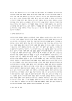 (교육평가) ➀정의적 평가의 개념과 특징, 장단점을 기술하고 ➁구조적 면접법, 비구조화면접법 (5)-7