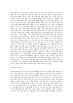 (교육평가) ➀정의적 평가의 개념과 특징, 장단점을 기술하고 ➁구조적 면접법, 비구조화면접법 (5)-8