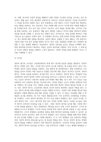 (교육평가) ➀정의적 평가의 개념과 특징, 장단점을 기술하고 ➁구조적 면접법, 비구조화면접법 (5)-9