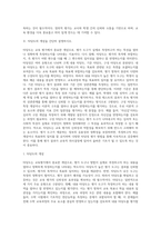 (교육평가) ➀정의적 평가의 개념과 특징, 장단점을 기술하고 ➁구조적 면접법, 비구조화면접법 (5)-10