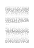 (교육평가) ➀정의적 평가의 개념과 특징, 장단점을 기술하고 ➁구조적 면접법, 비구조화면접법 (5)-11